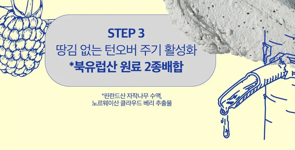 [피지케어/화잘먹팩] 토르홉 무스타 콩테 체인저블 퀵 마스크 60g/90g 상세페이지 17